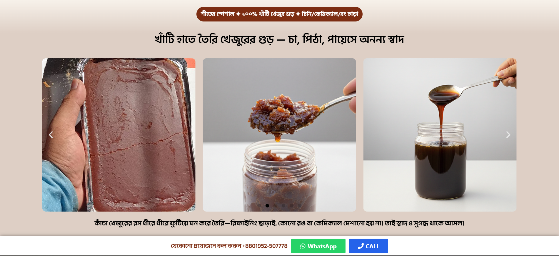 Susthi — Khati Khejur Gur