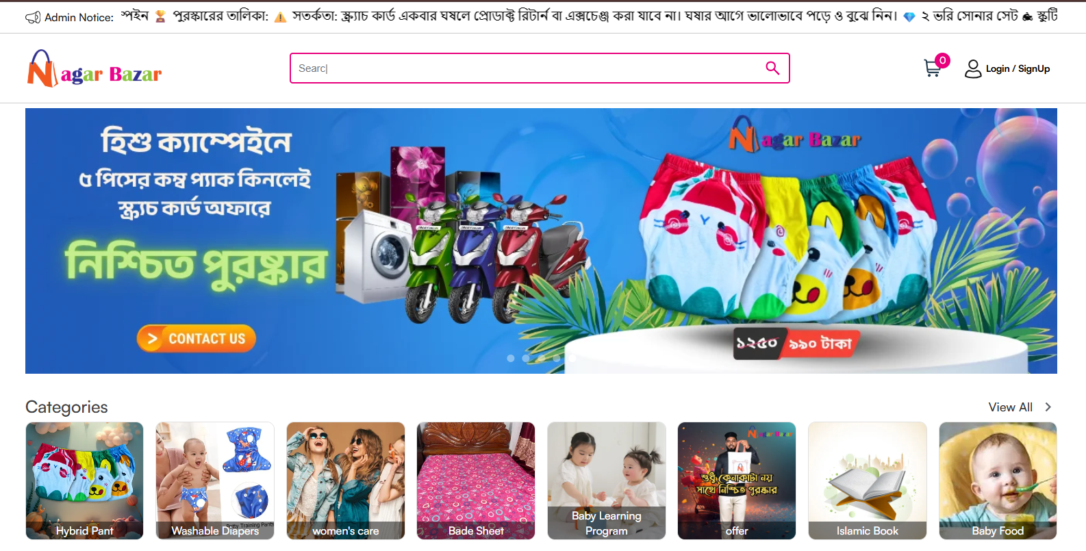 Nagar Bazar — WooCommerce Store